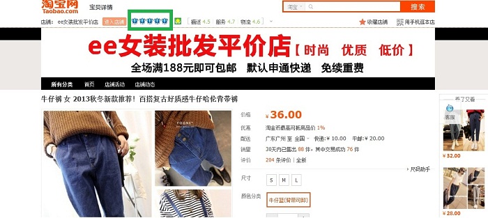 Phương pháp đánh giá hàng Taobao – các shop trên Taobao